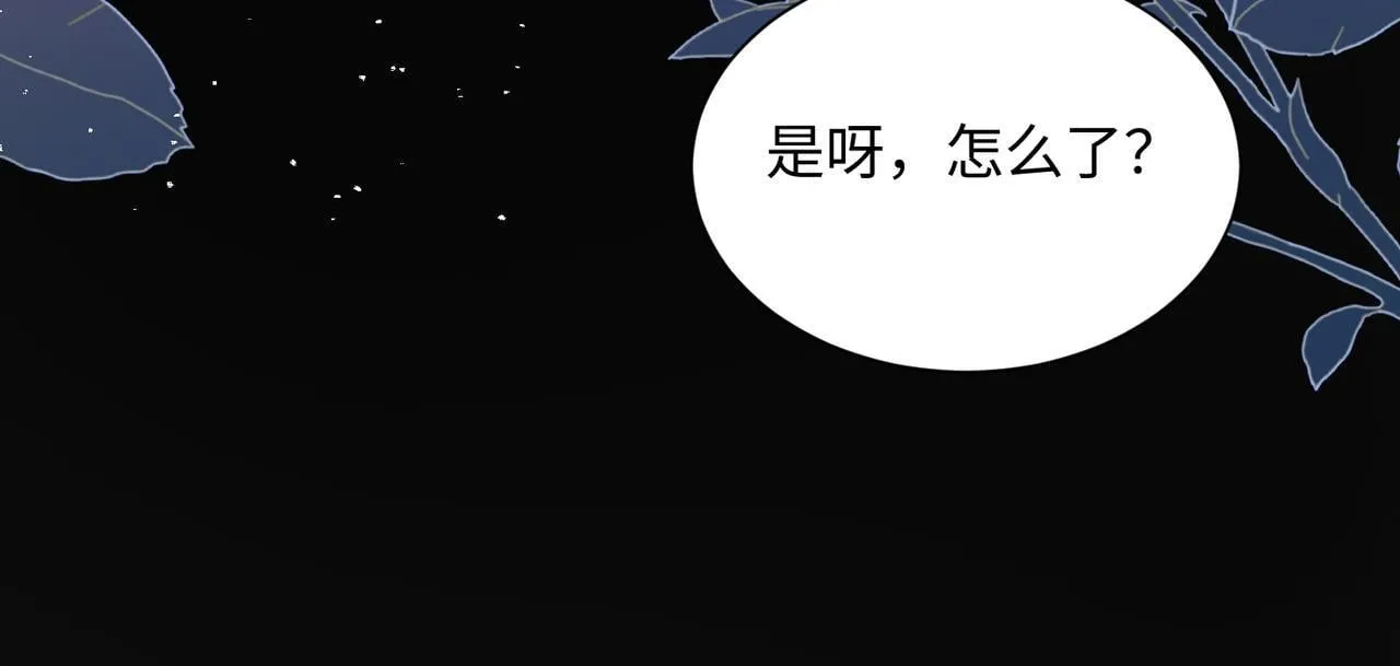 第16话 离他远点41