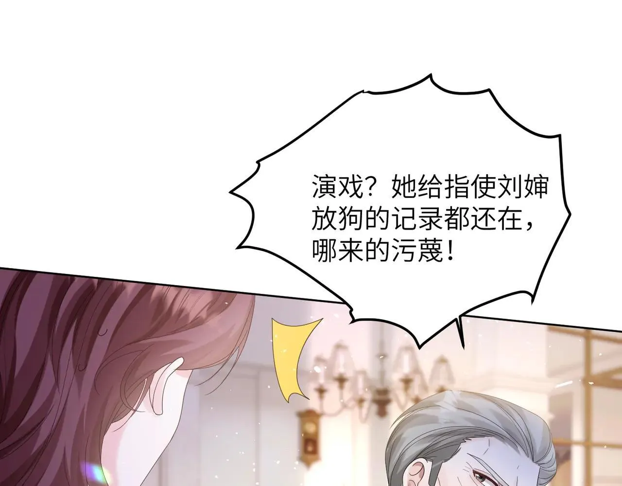 第18话 阮楚的心病…49