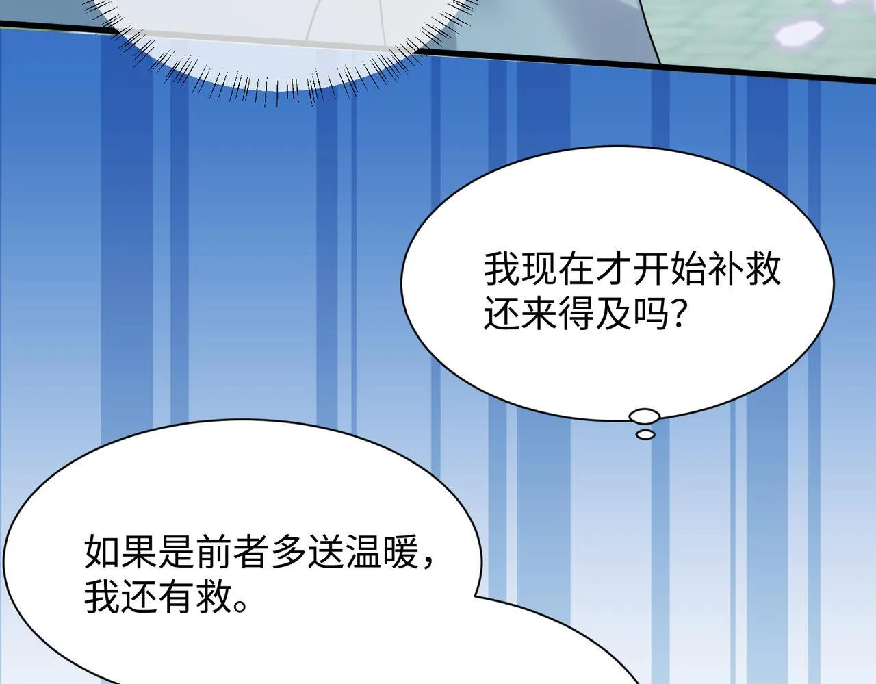 第9话 我的血都是姐姐的69