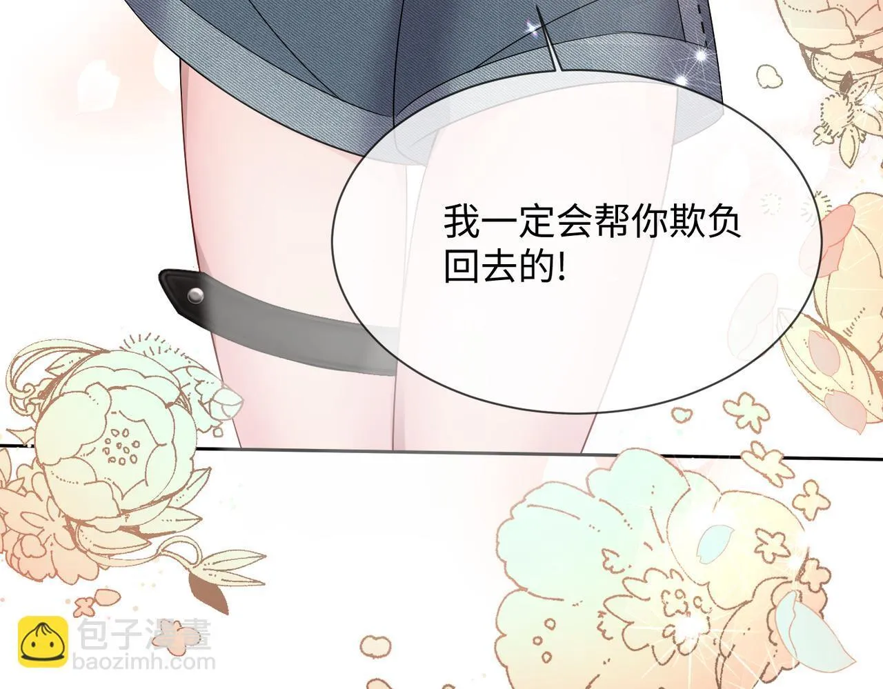 第7话 打脸渣男18