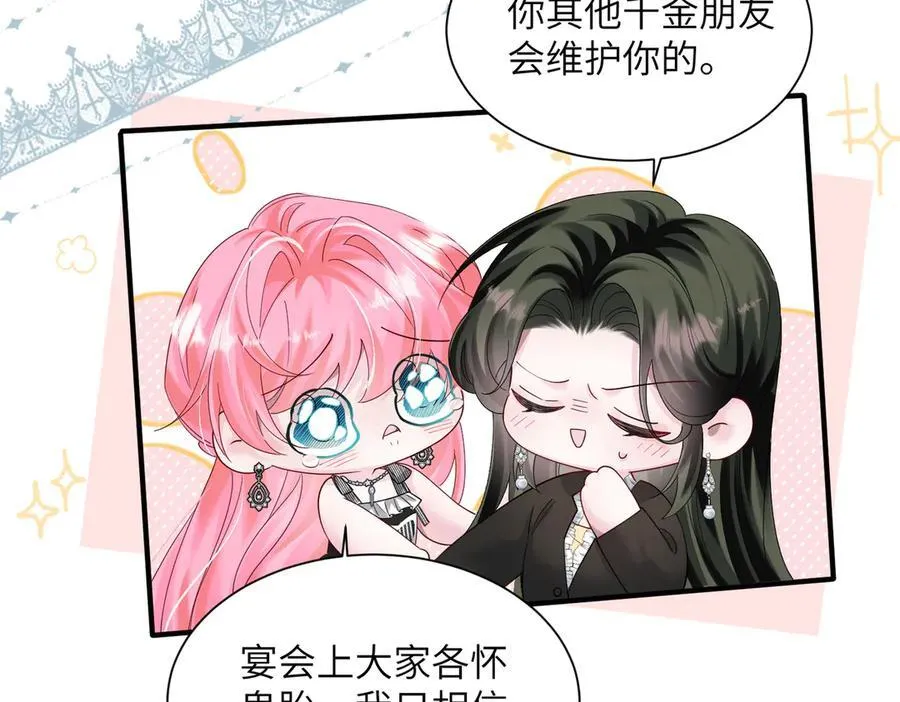 第27话 想要姐姐陪~81