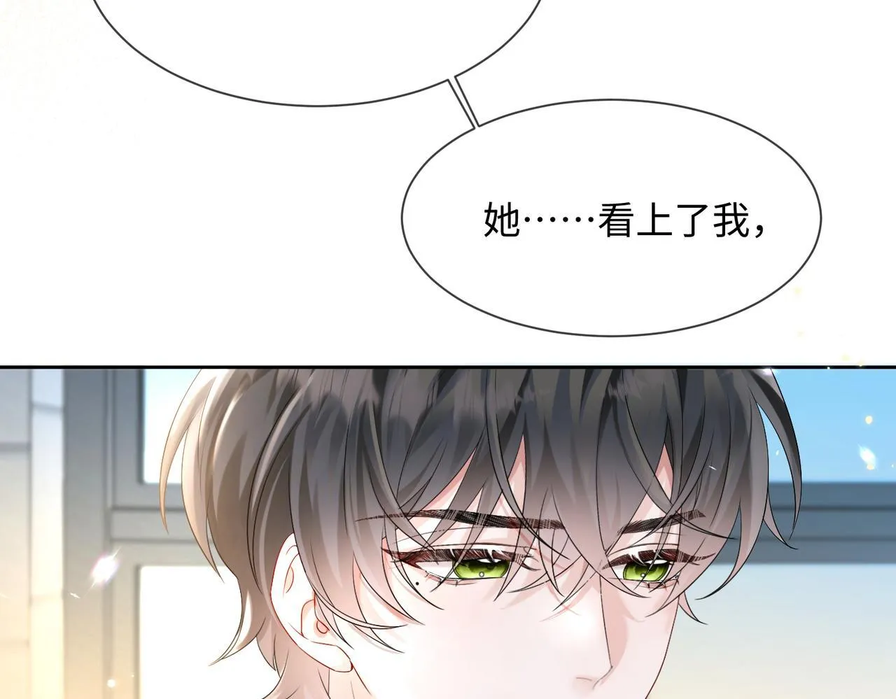 第7话 打脸渣男6