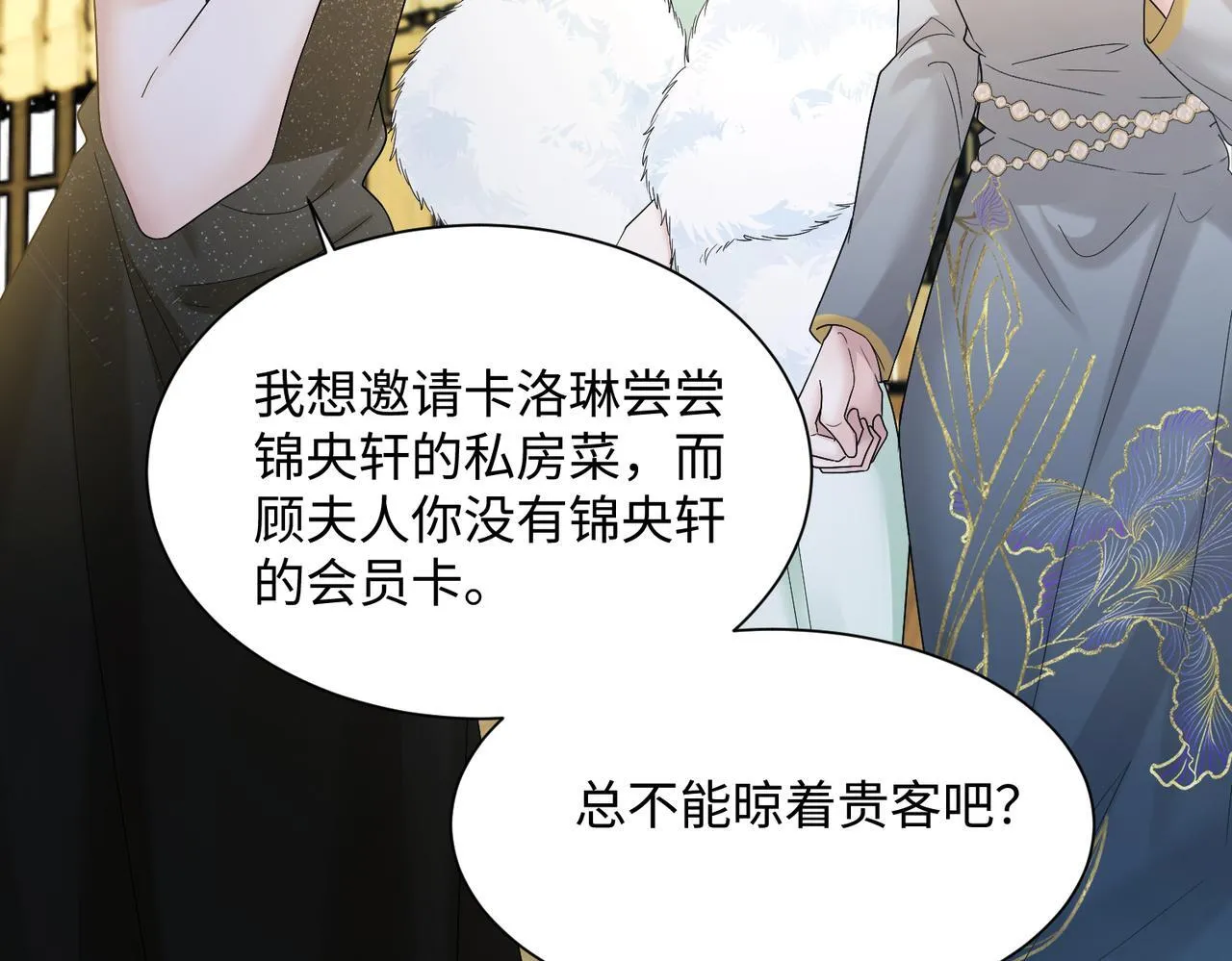 第13话 谢谢姐姐的奖励~79