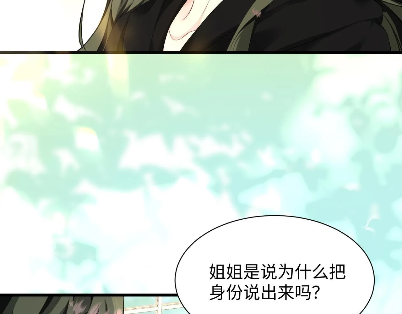 第4话 补救措施生效啦？16