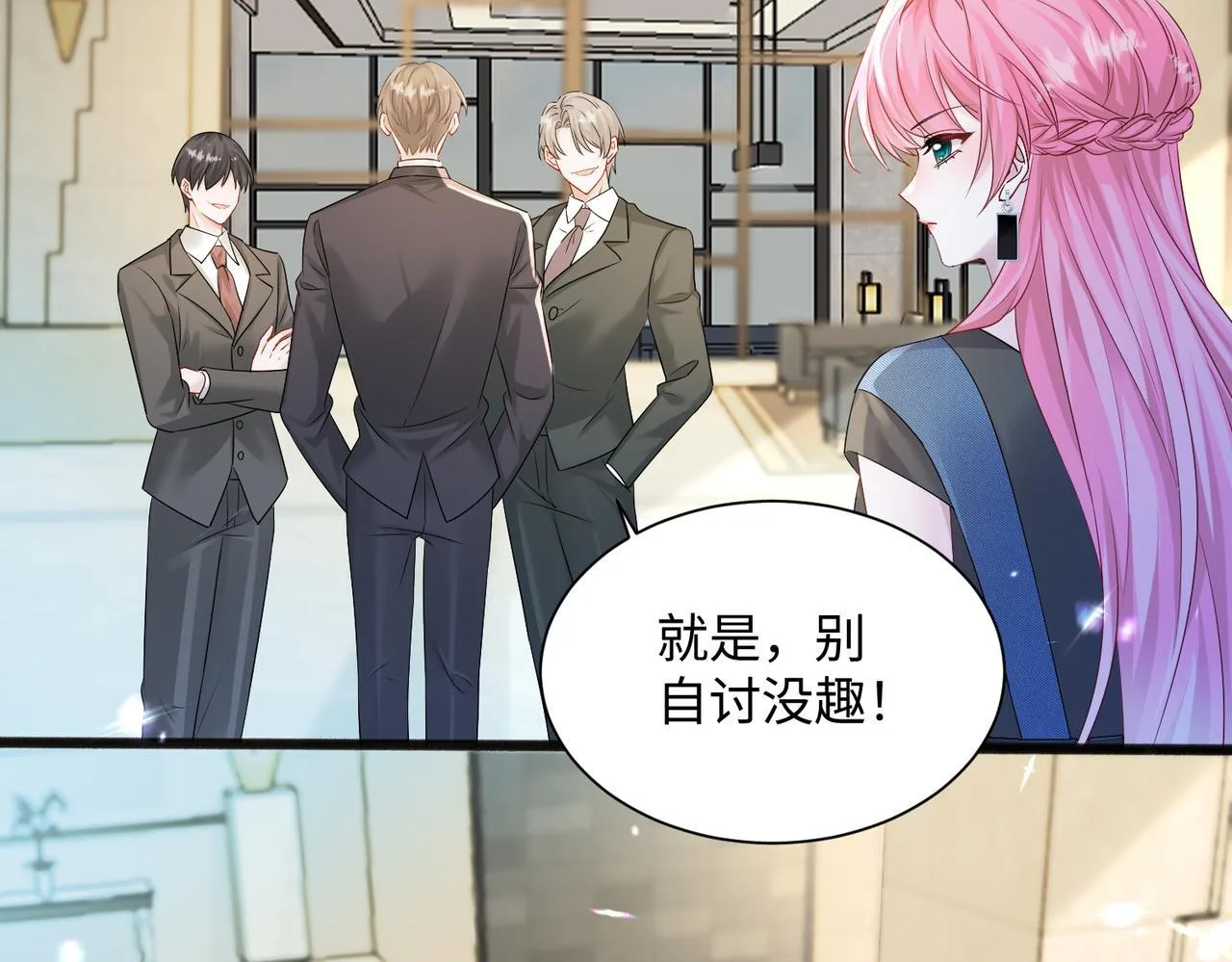 第7话 打脸渣男84