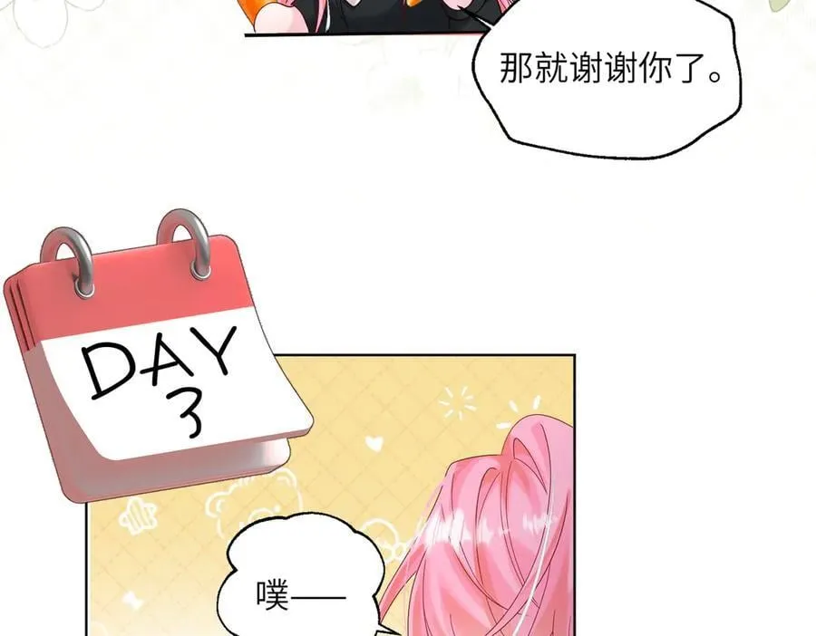 第25话 终于舍得回家了？50
