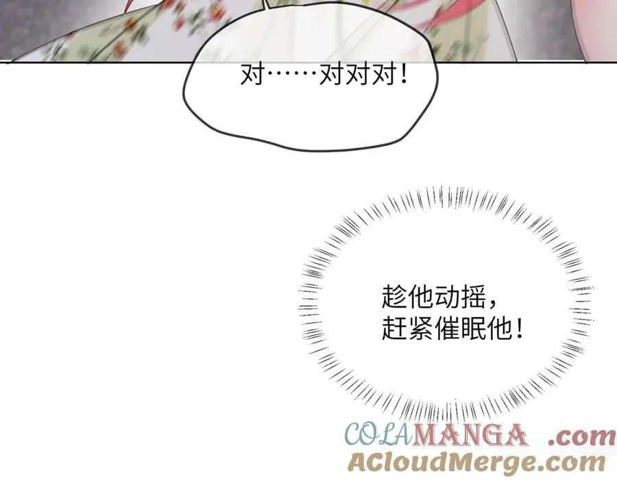第21话 快去看热搜！48