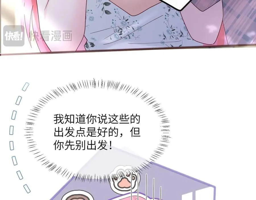 第36话 你怎么在这儿！37