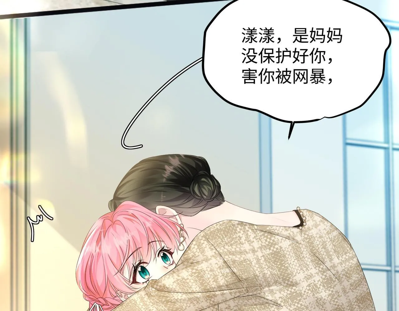 第5话 渣男别来沾边！60