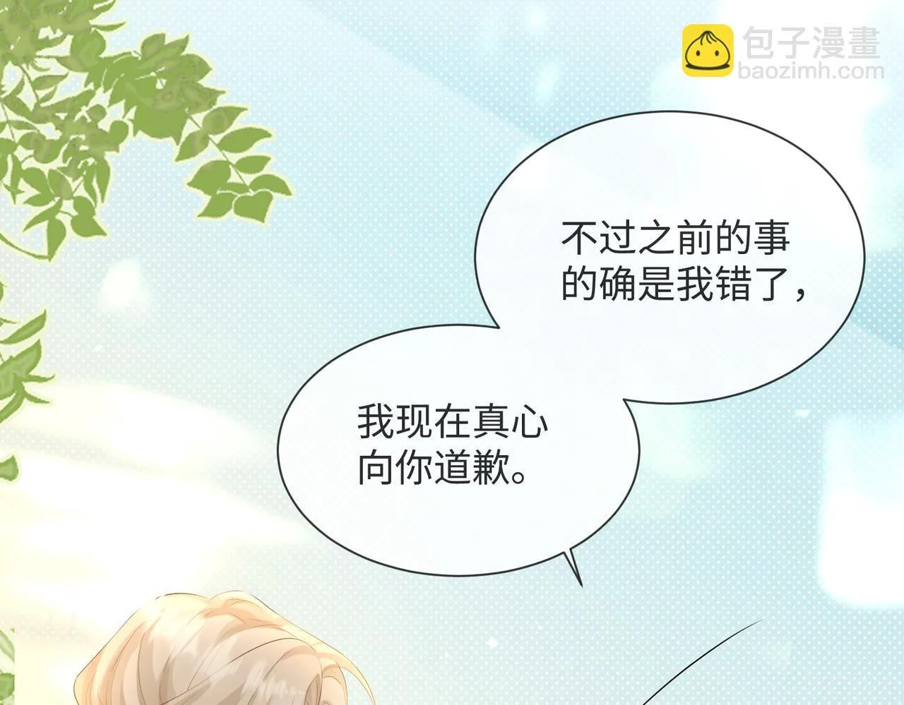 第12话 茶艺大师上线93