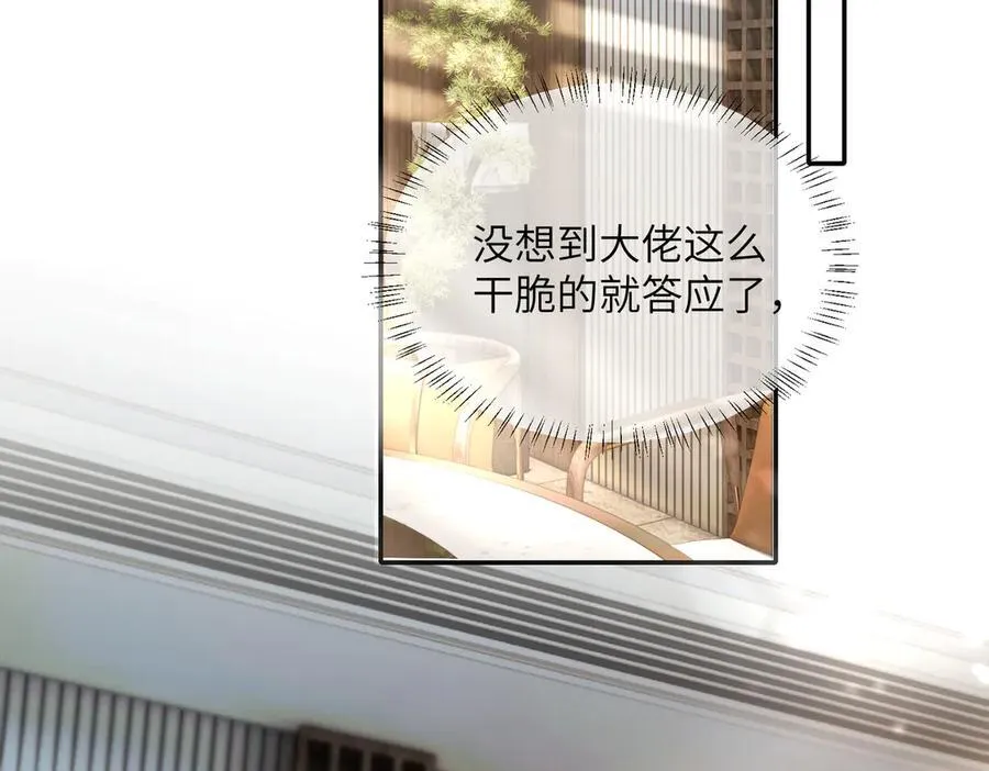 第36话 你怎么在这儿！59