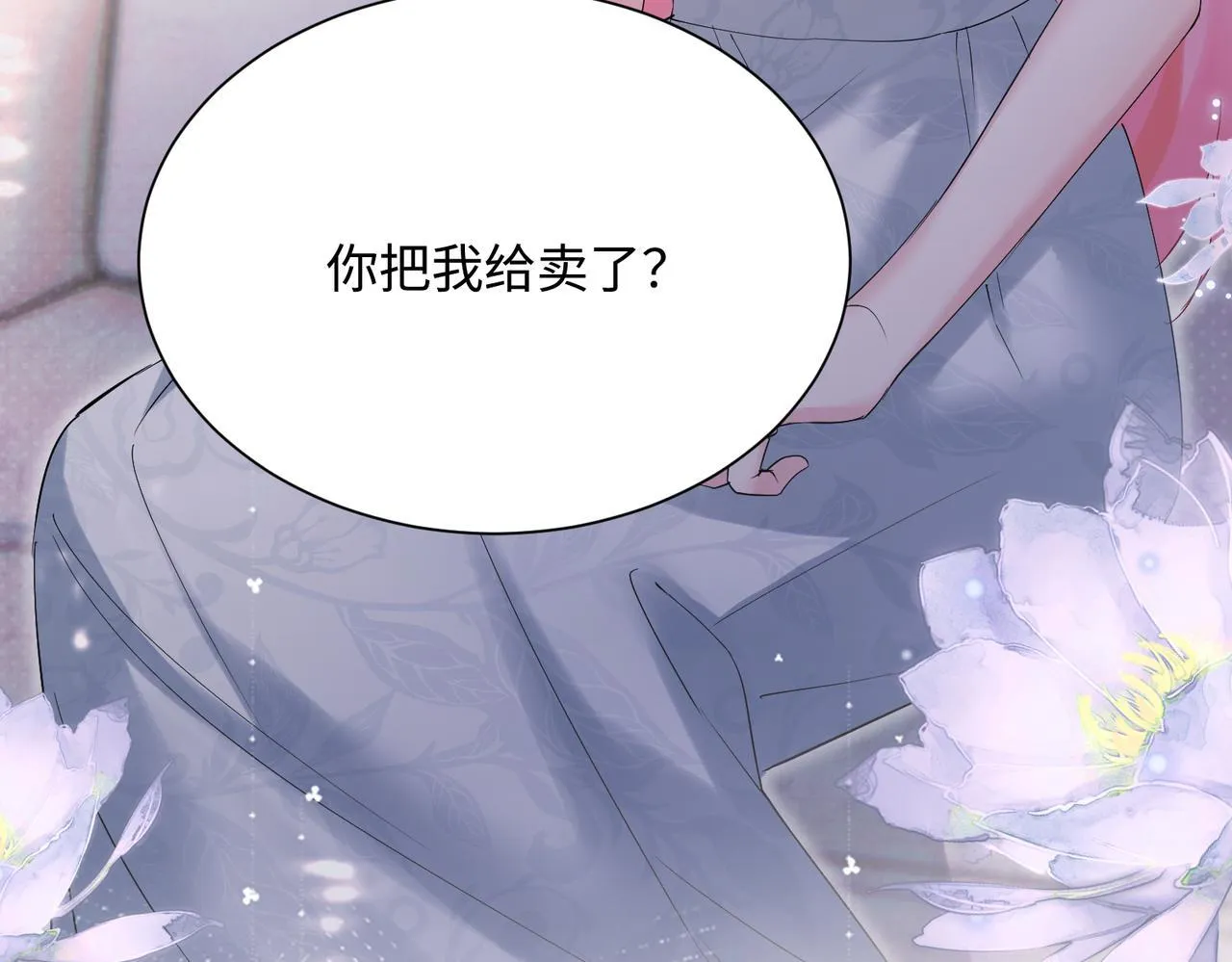 第15话 姐姐饶命啊！89