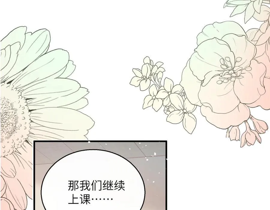 第42话 姐姐最疼我了~79