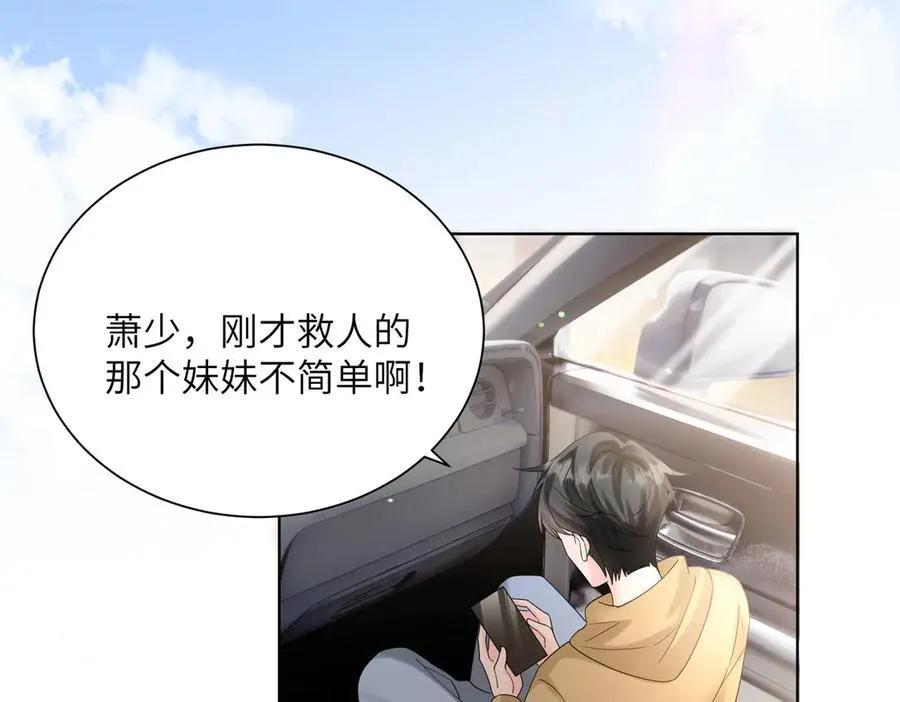 第21话 快去看热搜！79