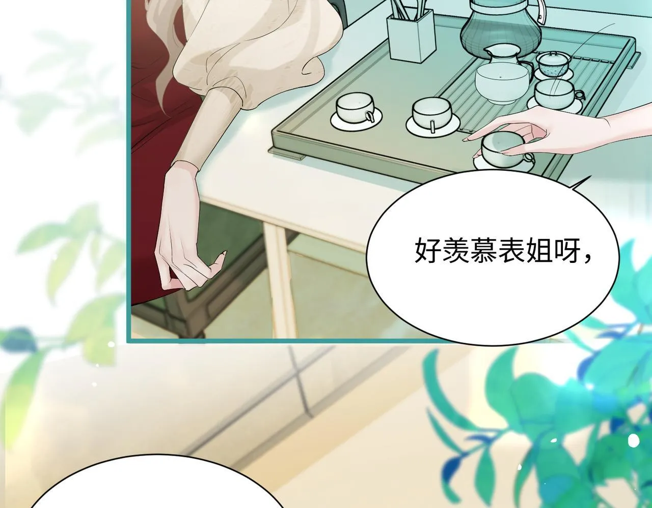 第12话 茶艺大师上线37