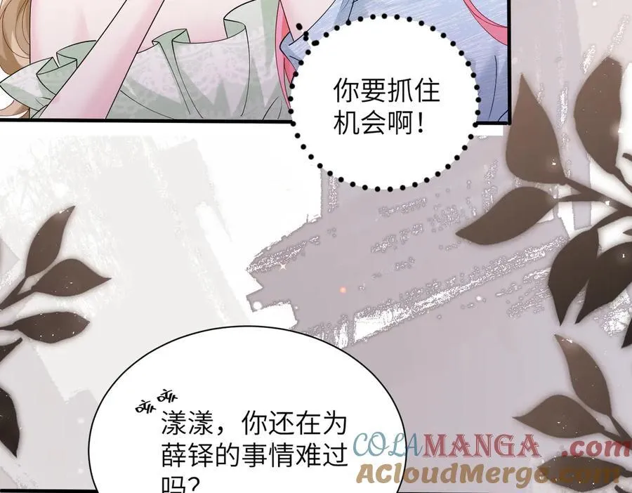 第33话 替姐姐分忧8