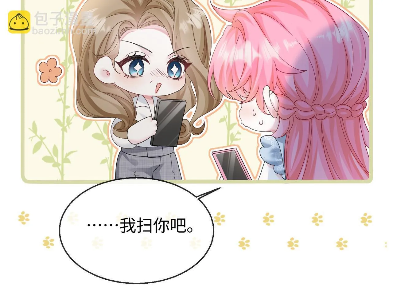 第15话 姐姐饶命啊！31