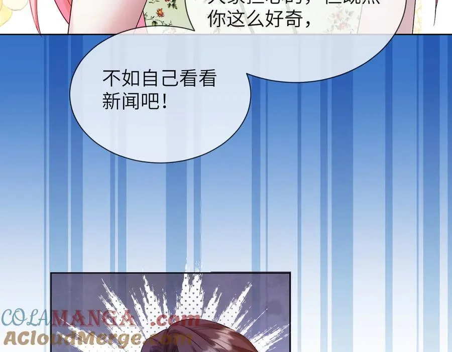第21话 快去看热搜！40