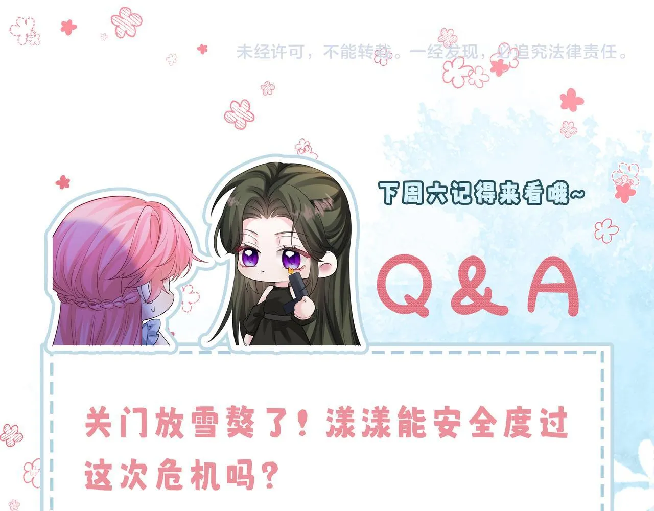 第16话 离他远点107