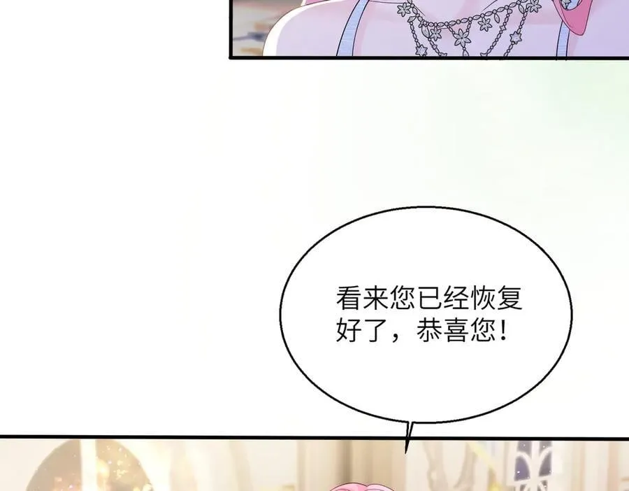 第31话 别打我妹妹主意！17
