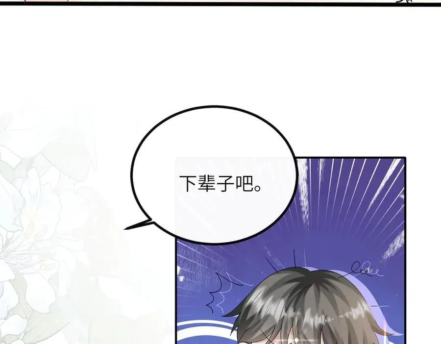 第30话 天外飞锅51