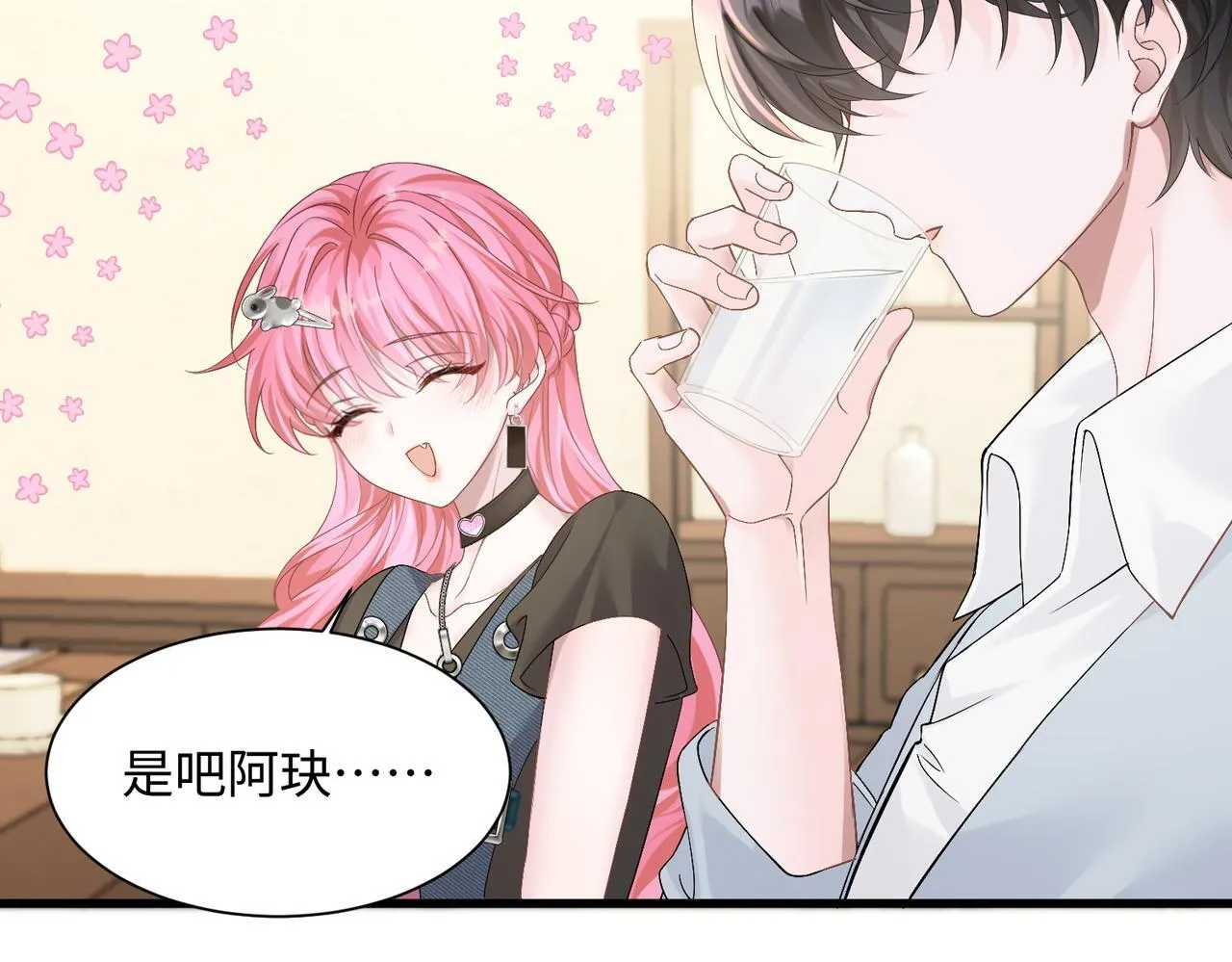第8话 我就是小绿茶26