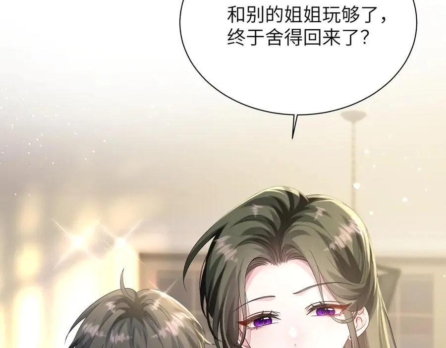 第25话 终于舍得回家了？86