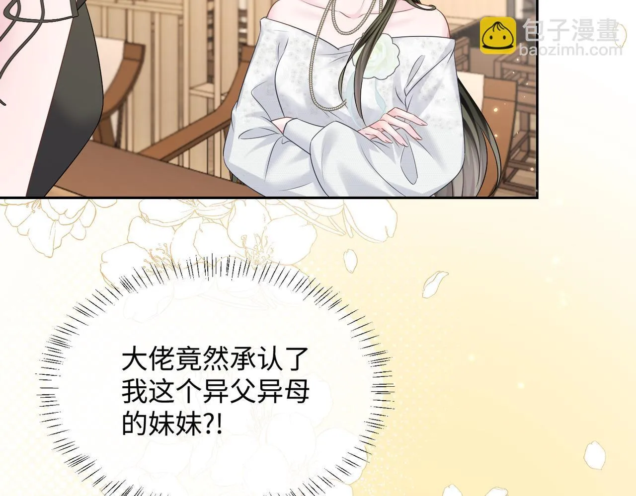 第9话 我的血都是姐姐的9