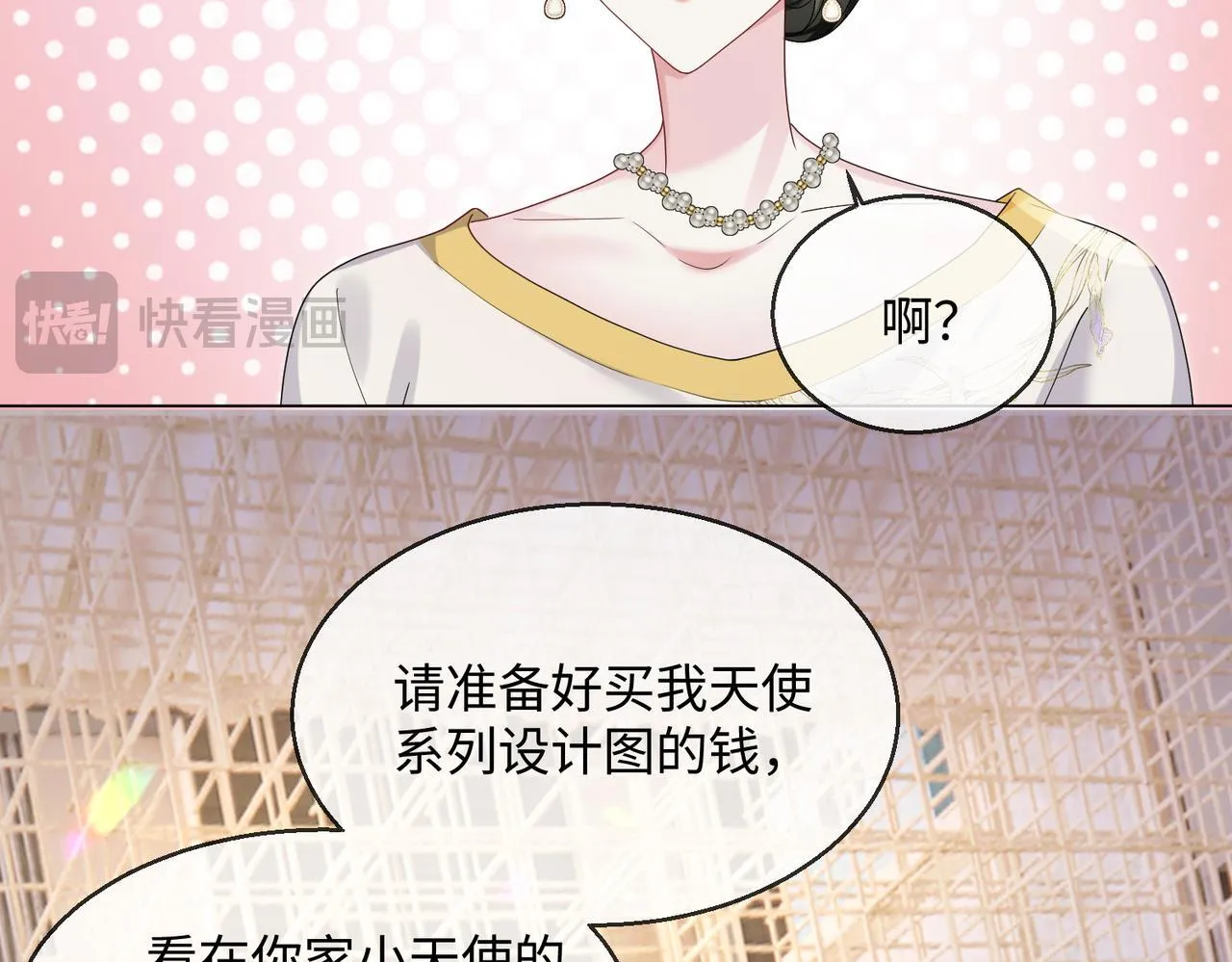 第15话 姐姐饶命啊！35