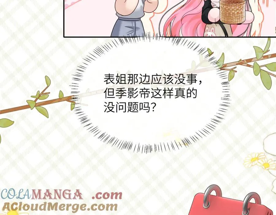 第25话 终于舍得回家了？48