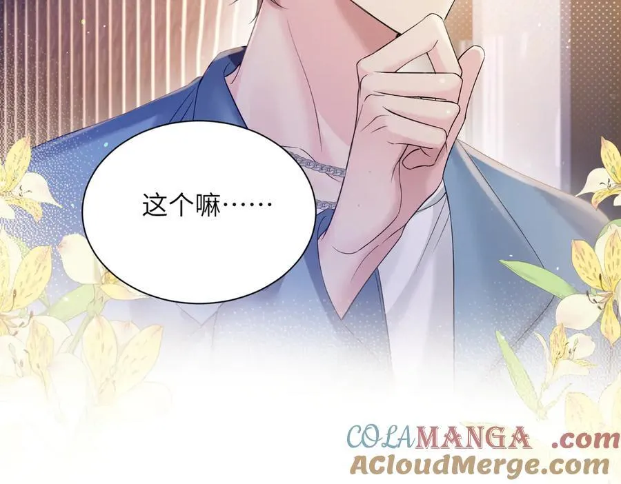 第20话 综艺迟到耍大牌？44