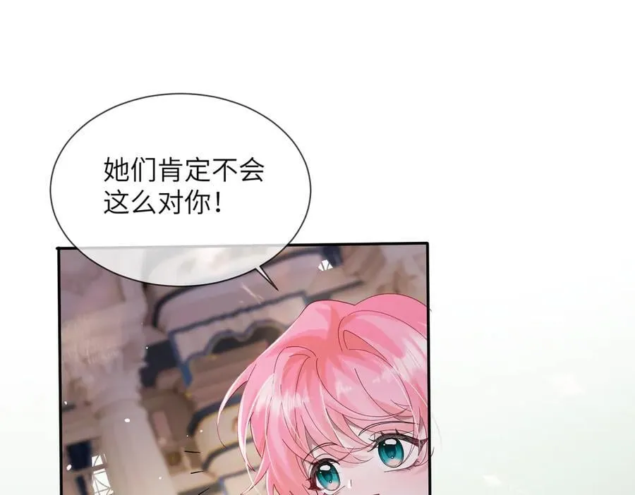 第32话 为姐姐出战83