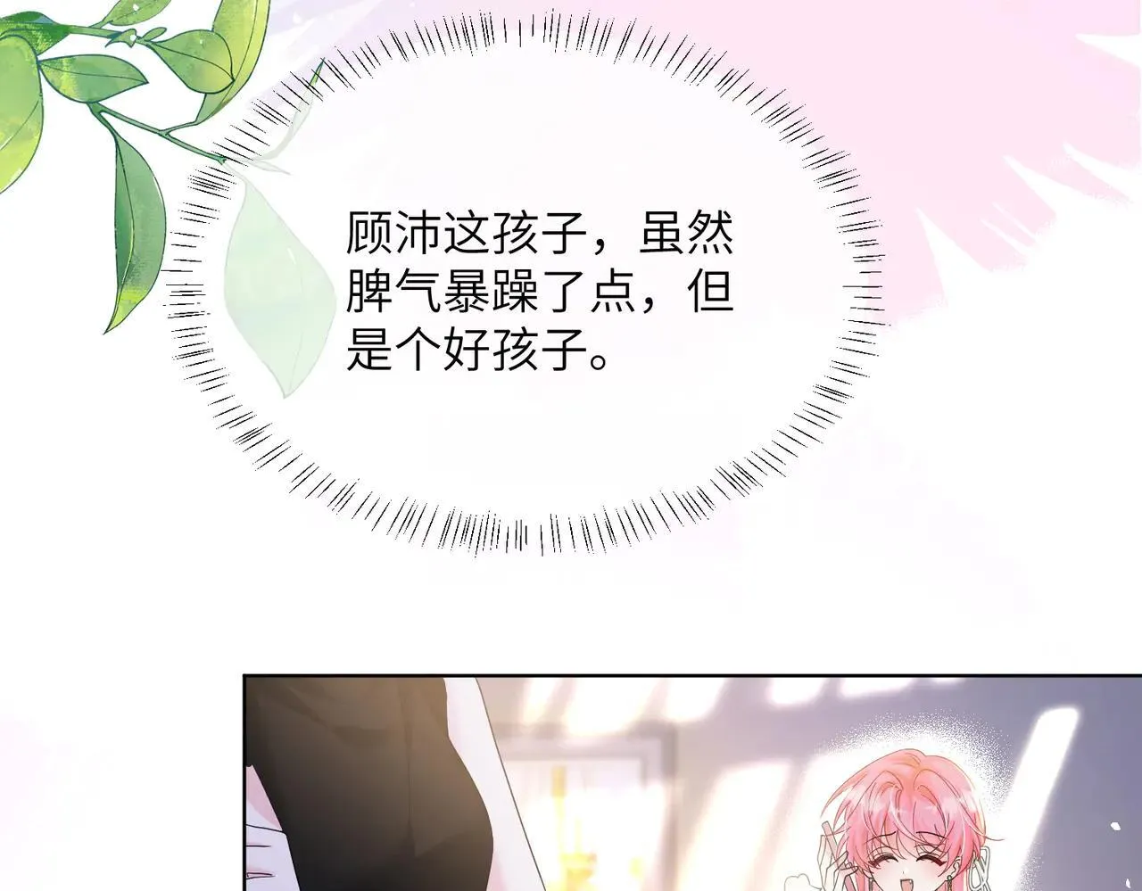 第19话 将阮烟逐出阮家78