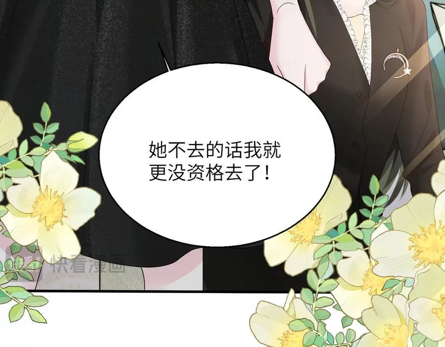 第27话 想要姐姐陪~65