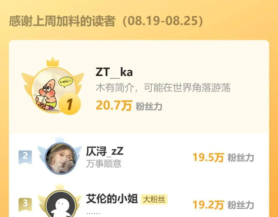 第20话 综艺迟到耍大牌？95