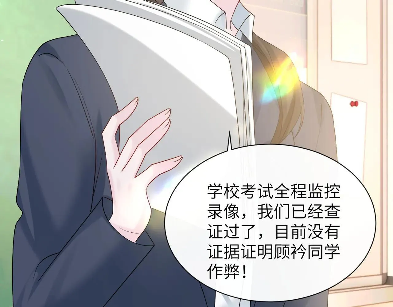 第41话 诽谤48