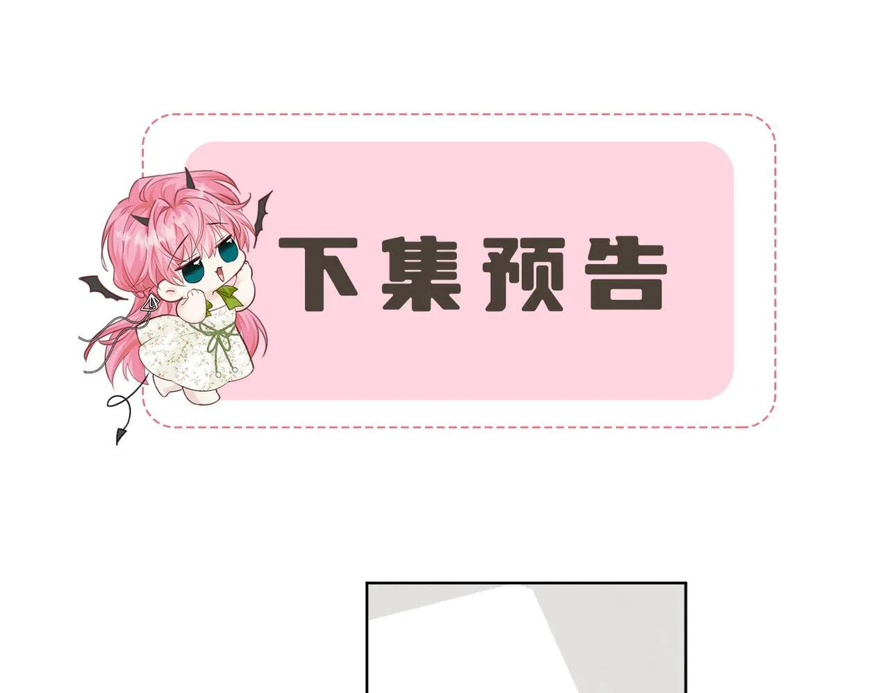 第16话 离他远点110