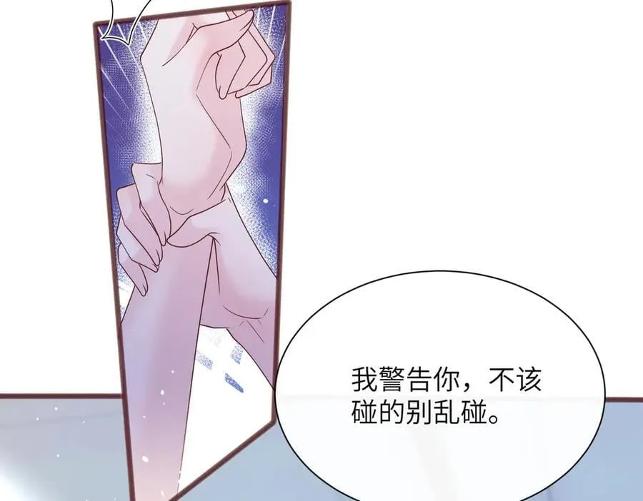 第37话 不该碰的别乱碰70
