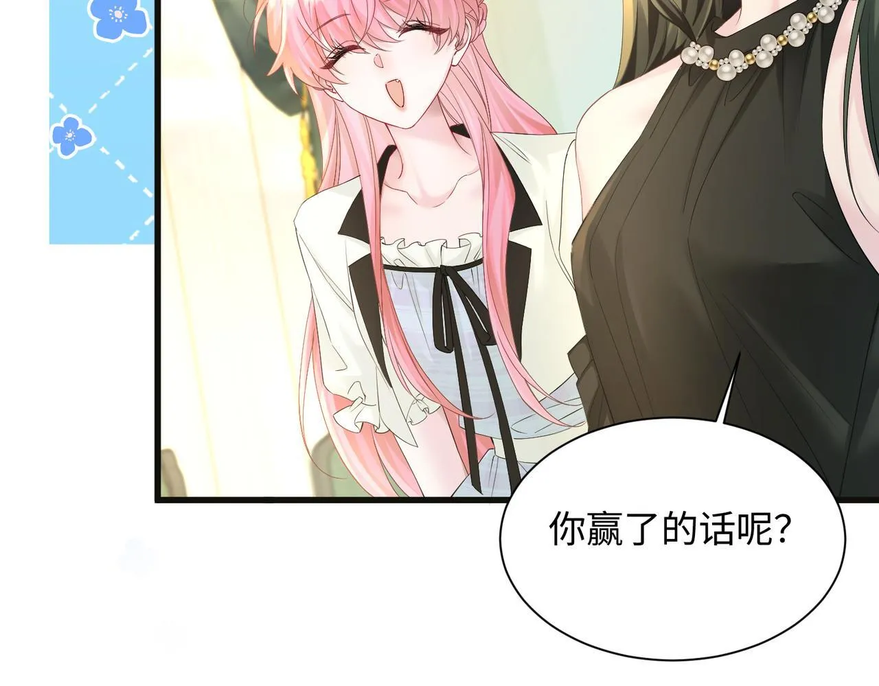 第12话 茶艺大师上线53