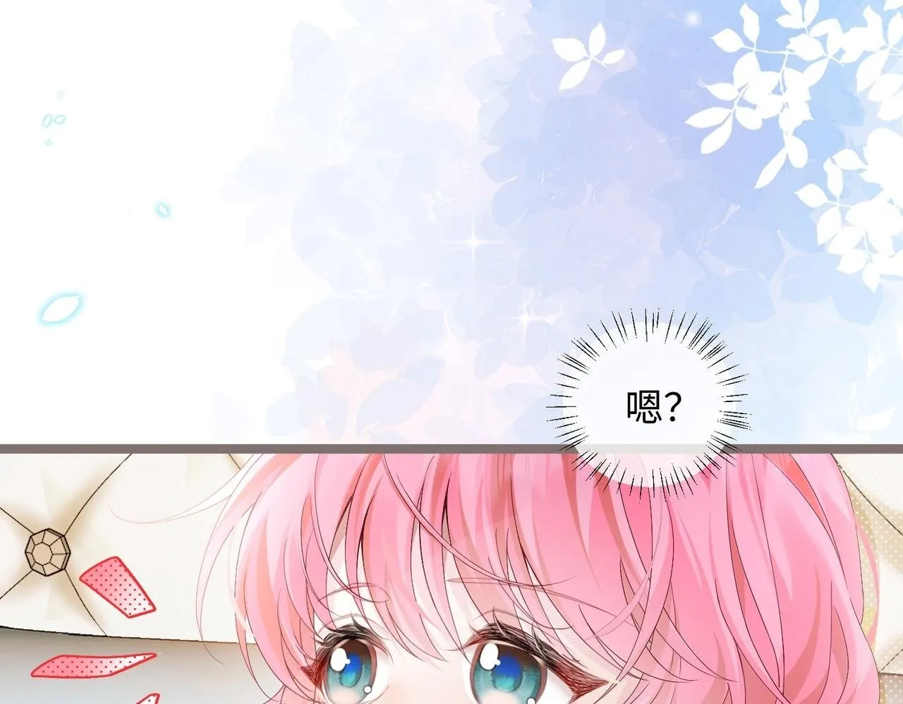 第1话 开局穿成假千金49