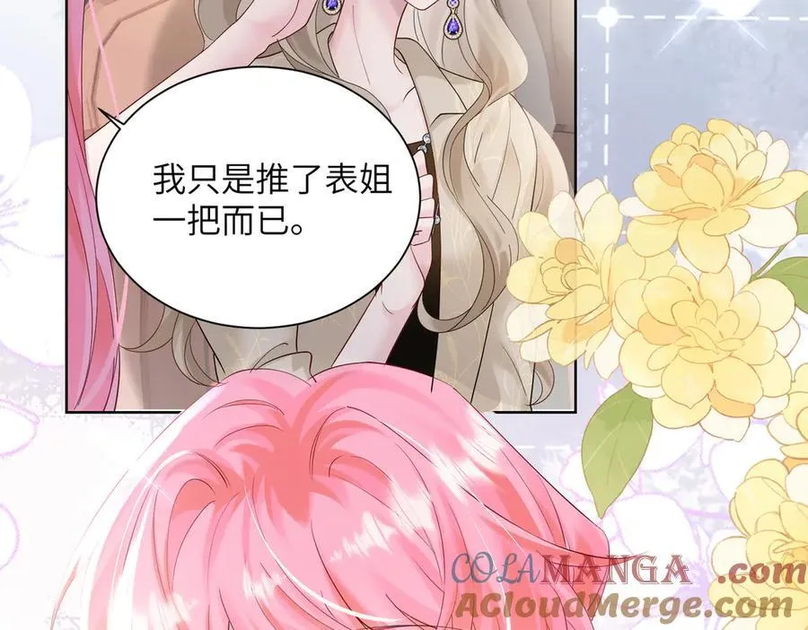 第25话 终于舍得回家了？68