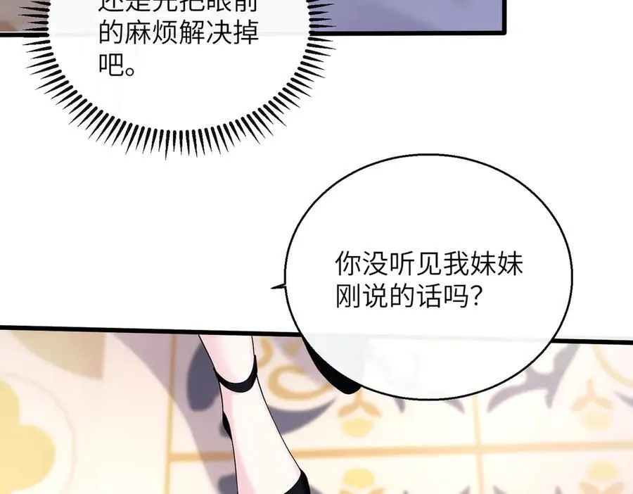 第33话 替姐姐分忧26