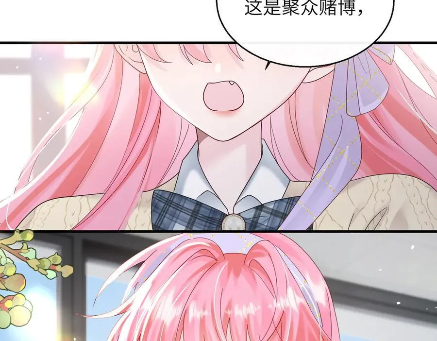 第38话 新同学顾矜79
