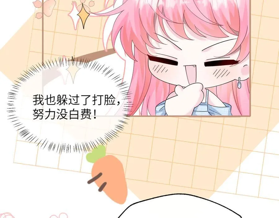 第33话 替姐姐分忧65