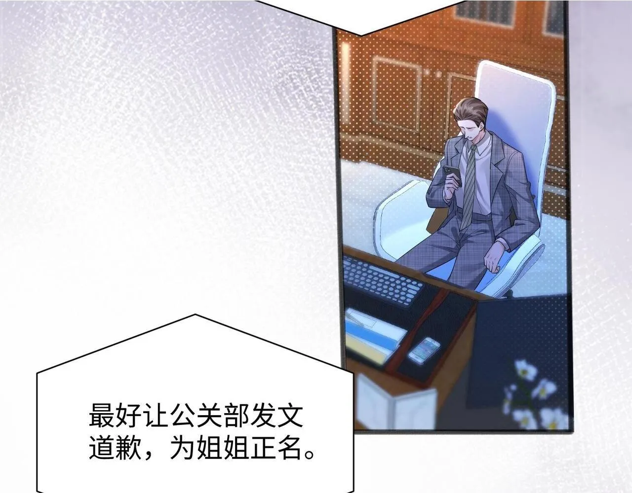 第11话 打脸恶毒表姐44