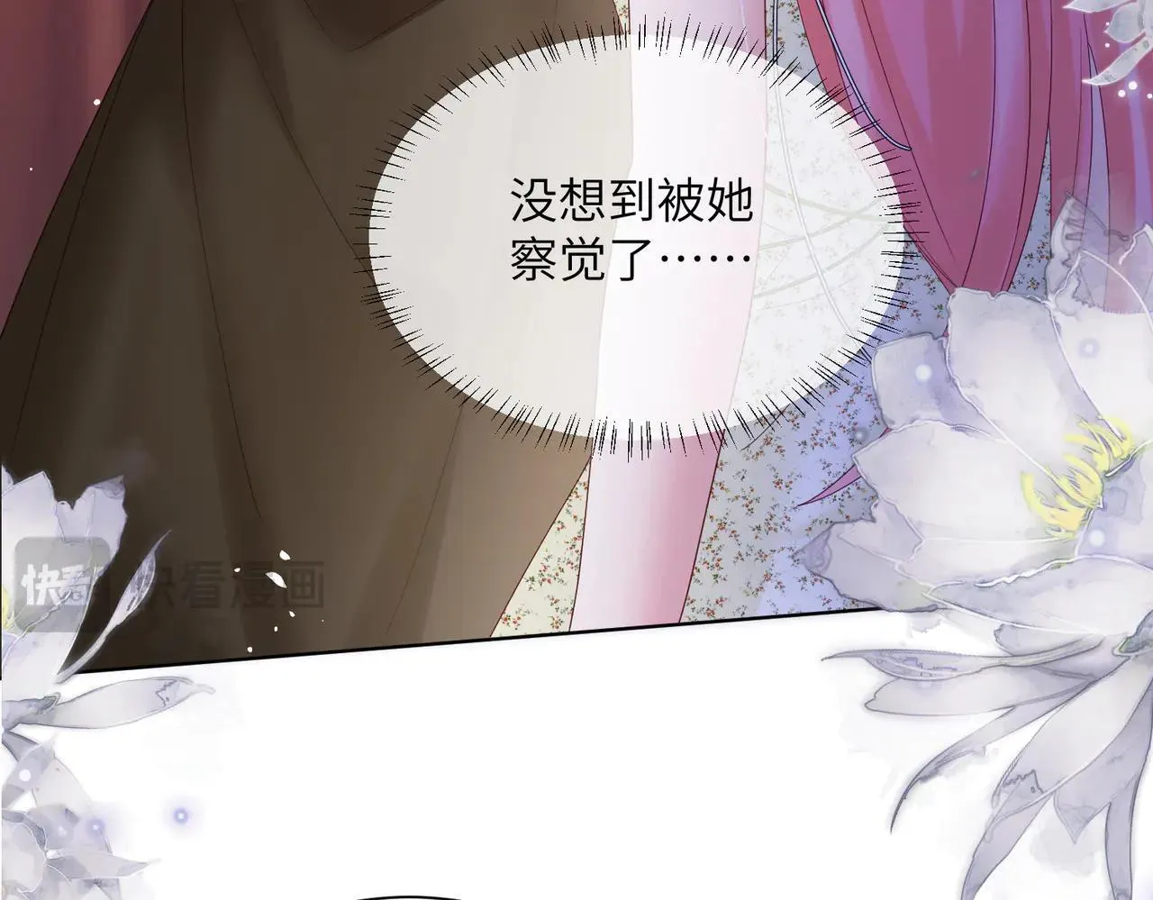 第20话 我们认识吗？16