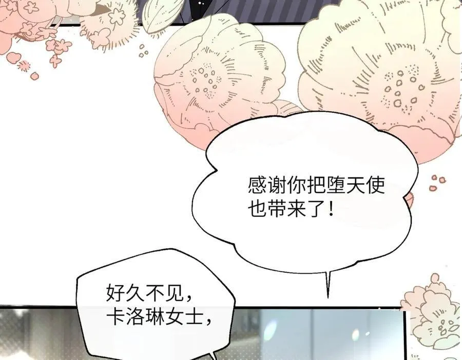 第37话 不该碰的别乱碰43