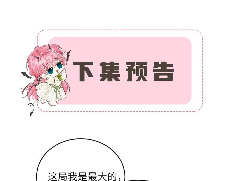 第22话 觊觎我妹妹的人可真多89
