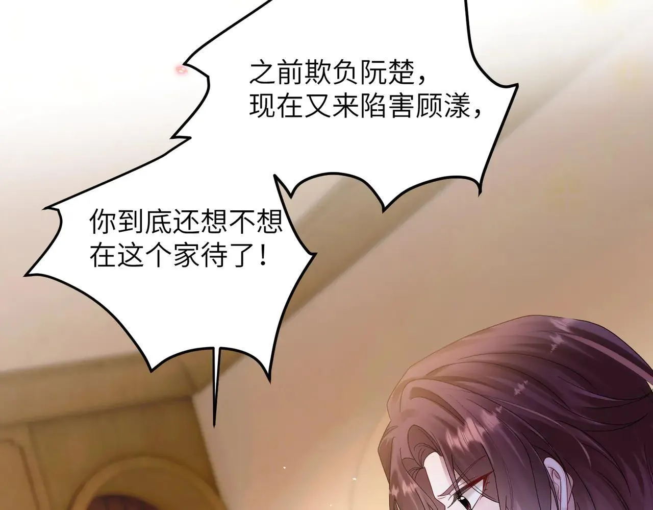 第18话 阮楚的心病…45