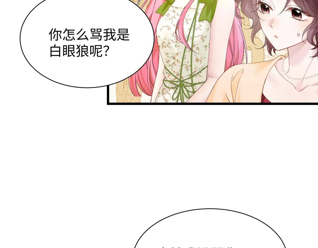 第3话 我才是养女！53